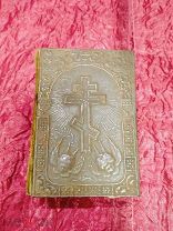 Церковная книга «Молитвословъ 1900 год». Редкое издание. (Скупка)