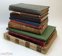Сборный лот. Антикварные книги. До 1917 года. 9 шт. См. описание.!