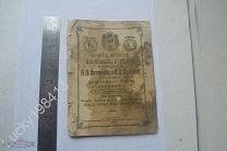 Прейскурант Церковных вещей торгового дома Витальева и Слонова 1897 год