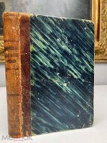 ВЕЧЕ И КНЯЗЬ Россия во времена Рюриковичей, 1867.