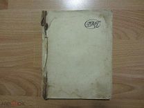 Келлерман, Б. Сасса-ио-ясса! Японские танцы. 1915 год.