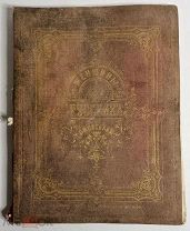 Авдеев М.В. Женщины русских писателей. 1879 г. Издательство Вольф. Художник Каразин