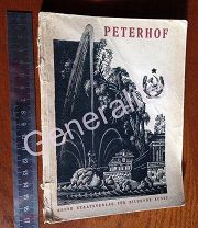 Книга на немецком языке 1932 Петергоф Пригород Санкт-Петербург РСФСР СССР Тираж 2000 экз