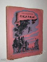 Андерсен Г.Х. Сказки. Рис. В. Конашевича. Пер. А. Ганзен Блокадное издание Л. Гослитиздат 1943г.