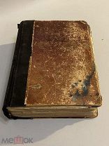 Старинная книга Н.Гоголь Полное собрание сочинений 1914 г.