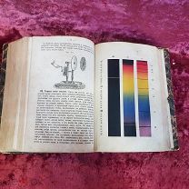 Систематический курс арифметики сост. А. Киселев Москва Думнова 1887 братьев Салаевых Второе издание