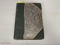 Книга Стихотворения К.М. Фофанов 5 частей 1896 11