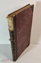 Лукашевич С.Б. Отопление и вентиляция. 1904 год Литографированное издание с таблицами