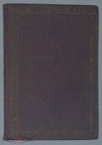 1929, КАТУЛЛ книга лирики издание Академия, стихи поэзия