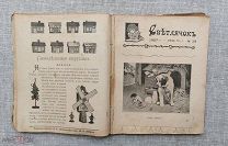 «Светлячок», детский антикварный журнал. 11 номеров. Выпуски 13–24. Подшивка за 1907 год.