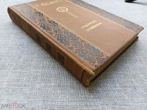 Аксаков. Собрание сочинений, 1912. Иллюстрированное издание