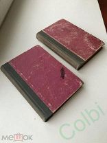 Бунин И.А. Полное собрание сочинений в 4-х томах (2 книги), издание 1915г.