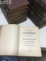 Достоевский, Ф.М. Полное собрание сочинений. Юбилейное (шестое) издание. В 14 т. Т. 1-14. 1904-1906