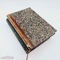 Зарубежные антикварные книги 1873,1901г