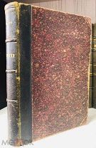 1878 РЕДКОСТЬ ПРИЖИЗНЕННОЕ ИЗДАНИЕ Лесков Н. Соборяне. Старогородская хроника