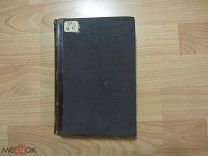 Шмидт Карл. История педагогики Карла Шмидта. 1890 год.
