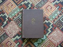 Дефо Д. Жизнь и удивительные приключения Робинзона Крузо. 1934 г. Academia