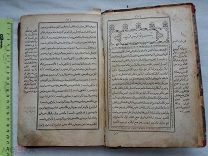 РАСПРОДАЖА редкая КАЗАНЬ татарская татары КНИГА арабская религия 1879 год царская № 25