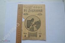 Склады Чаев И.Е Дубинина Реклама Иллюстрациями