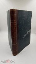 История новейшей русской литературы. 1893 год. (8570)