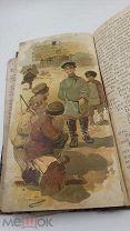 Первые сапоги. Иллюстрации Ягужинского! Изд-во Сытина (8564)