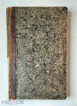 [Первая книга] Наживин, Ив. РОДНЫЕ КАРТИНКИ. 1900Г. ( Запрещённый автор. Издательская обложка)