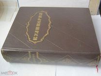Кулинария. Абатуров П. В.и др.Госторгиздат. 1955г. 960с.
