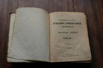 Приложение к журналу НИВА, 1916 год, том 1-2