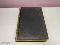 История искусств том 3 выпуск 11 П.Гнедич 1897 г. 00
