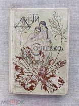 Дети Солнцевых, издание Девриена, 1903