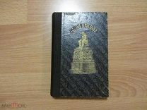Басни И.А. Крылова в IX книгах с 36 хромолитографированными картинами!1866 год.