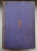РЕДКИЕ = АНТИКВАРНЫЕ КНИГА = СВЯТОЕ ЕВАНГЕЛИЕ = МАТФЕЙ - МАРК - ЛУКА - ИОАНН = ДОП ФОТО В ОПИСАНИИ