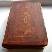 РЕДКИЕ = АНТИКВАРНЫЕ КНИГА = ЦАРСКАЯ РОССИЯ = СВЯТАЯ БОЛЬШАЯ БИБЛИЯ = ДОПОЛНИТЕЛЬНЫЕ ФОТО В ОПИСАНИИ