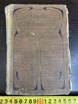 Полное Собрание Сочинений М Ю Лермонтова 1903 год Царизм 19 век! ТОРГИ 5 ДНЕЙ!