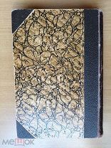 Пушкин и его современники. Материалы и исследования 1903-1906