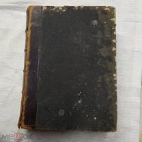 Старинная книга стихотворения В.А. Жуковскаго том 3-4