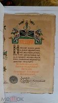 Вашков Религиозное искусство Сборник работ церковной и гражданской утвари Оловянишникова 1901-1910