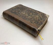 Прибавление к изданию творений Святых отцов.с 1863 г. СМ описание.!
