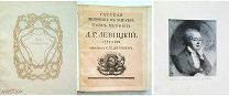 Дягилев, С.П. РУССКАЯ ЖИВОПИСЬ в XVIII веке. Т.1. [ЕДИНСТВ.] Д. Г. ЛЕВИТСКИЙ: 1735-1822. РЕДКА