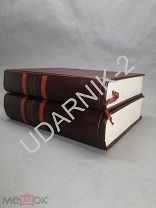 Ламарк Жан-Батист. Избранные произведения в двух 2-х томах. 1955г. Д1/ЩБ