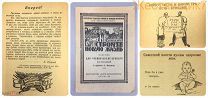 Агитационная брошюра СТРОЙТЕ НОВУЮ ЖИЗНЬ 1925 агитация СССР статья Троцкий Магазинер неграмотность