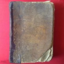 Книга «Жития святых». Дмитрий Ростовский. Синодальная типография. 1903 год