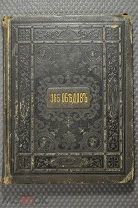 365 обедов за 1 рубль. СПБ. Эриксон 1884 год