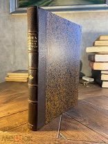 1904 ГРАВЮРЫ Сказание о земной жизни Пресвятой Богородицы: С изложением пророчеств
