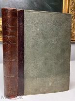 Помяловский Два тома в оной книге, хорошее издание 1885