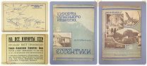 1928 Курорты Северного Кавказа Ессентуки Мамушин санаторий СССР Минеральные Воды путеводитель НЭП