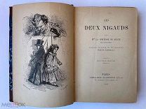 Книга на франц.яз. LES DEUX NIGAUDS. 1903. С 76 рисунками.