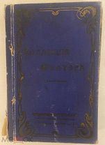 Коллекция Флауэра. Полный комплект. Личный магнетизм. Воспитание памяти. Гипнотизм и др. 1900-е.