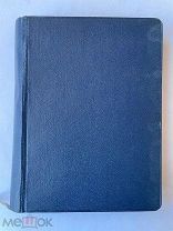 Конволют из 20 книг1911-1914 гг. серии Дешевая библиотека для семьи и школы.