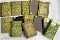 БОЛЬШАЯ КОЛЛЕКЦИЯ ЖУРНАЛА «ГОЛОС МИНУВШЕГО» 1913-1922 г.25ВЫПУСКОВ.